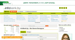 Desktop Screenshot of infobank.by